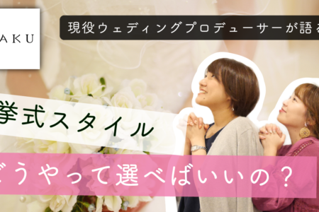 できちゃった結婚 必ずやるべきこと 理想の結婚スケジュールは